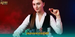 เชอแมงเดอแฟร์ k9win เกมไพ่คลาสสิก