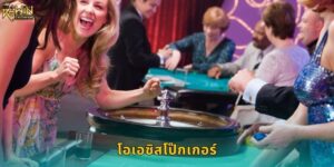 โอเอซิสโป๊กเกอร์ k9win ชวนลุ้นโป๊กเกอร์สุดมันส์