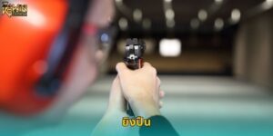 ยิงปืน k9win เดิมพันกีฬายิงปืนมาตรฐานโลก