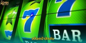 สล็อตป่าลึกลับ k9win ผจญภัยหาสมบัติ